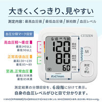 【アウトレット】シチズン・システムズ シチズン上腕式血圧計 CHUF311 1台