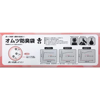 日本技研工業 オムツ防臭袋 小 200枚入 BOS200 4904118702763 1セット(1箱(200枚入×24袋)（直送品）