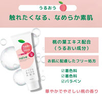 ナイーブ メイク落とし洗顔フォーム（うるおい）180g クラシエ