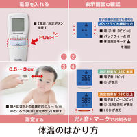 【非接触体温計】 タニタ 非接触体温計 アイボリー BT-543-IV 1セット（2台）