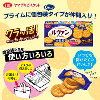 ビスケット クラッカー  ルヴァン　クラッカー全粒粉　9パック入 1セット（1個×6）