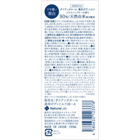 ダイアンボヌール 薬用ボディミルク ジャスミンブルーの香り 185ml ネイチャーラボ 医薬部外品