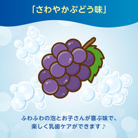 ピジョン おやすみ前のフッ素コート さわやかぶどう味 40ml 1個
