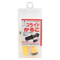 たくみ スライドかるこ 2個入 9112 1セット（直送品）