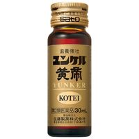 ユンケル黄帝 30ml 佐藤製薬 栄養ドリンク 滋養強壮 肉体疲労 病中病後 発熱性消耗性疾患 食欲不振 産前産後【第2類医薬品】