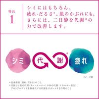 ハイチオールCプラス2 60錠 エスエス製薬 しみ・そばかす 美白 全身倦怠 二日酔い【第3類医薬品】