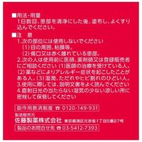 パスタロンM20α 100g 佐藤製薬 尿素配合 乾燥肌治療 手あれ 角化症 乾燥 さめ肌【第3類医薬品】