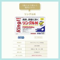 リングルN 20錠 佐藤製薬 解熱鎮痛剤 頭痛 発熱 眠くなりにくい【第2類医薬品】