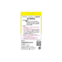 ボラギノールスムース便秘薬 270錠 天藤製薬 水酸化マグネシウム 非刺激性【第3類医薬品】