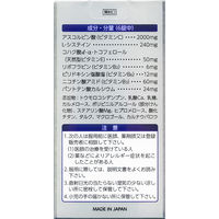 トランシーノ ホワイトCプレミアム 180錠 第一三共ヘルスケア しみ・そばかす 日やけ・かぶれによる色素沈着【第3類医薬品】