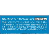 NewマイティアCLアイスリフレッシュ 15mL 第一三共ヘルスケア 目のかわき 目の疲れ 目のかすみ【第3類医薬品】
