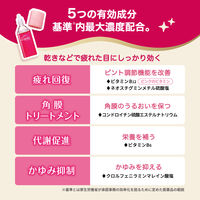 ロートリセグロウ 8ml ロート製薬 目の疲れ 目のかすみ 目のかゆみ【第3類医薬品】