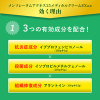 メンソレータム アクネス25メディカルクリームEXa 16g ロート製薬 にきび 吹き出物【第2類医薬品】