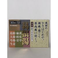 葛根湯エキス顆粒［大峰］ 30包 大峰堂薬品工業 かぜのひきはじめ 頭痛 肩こり【第2類医薬品】