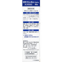 ロキソニンSローション 50g 第一三共ヘルスケア 首筋・肩・ひじ・ひざのつらい痛み【第2類医薬品】