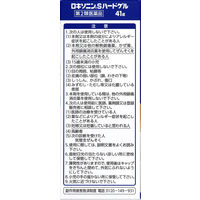 ロキソニンS ハードゲル 41g 第一三共ヘルスケア 首筋・肩・ひじ・ひざのつらい痛み【第2類医薬品】