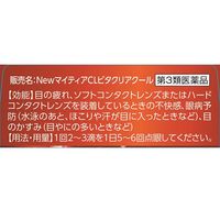NewマイティアCLビタクリアクール 15mL 第一三共ヘルスケア 目のかわき 目の疲れ 目のかすみ【第3類医薬品】