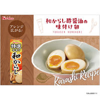 特選本香り和からし 42g  1セット（1個×5） ハウス食品