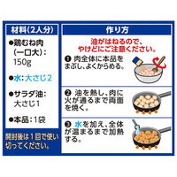 おかづまみの逸品 鶏の南蛮漬け 1個 フライパン調理 簡単 簡便 料理の素 ハウス食品　おかず　おつまみ　つまみ