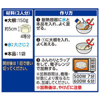 おかづまみの逸品 あんかけふろふき大根 1個  レンジ調理 レンチン簡単 簡便 料理の素 ハウス食品　おかず　おつまみ　つまみ