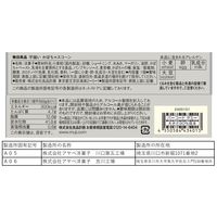 無印良品 不揃い かぼちゃスコーン 1セット（1個×2） 良品計画