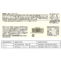 無印良品 不揃い はちみつバウム 1セット（1個×2） 良品計画