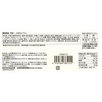 無印良品 不揃い かぼちゃバウム 1セット（1個×2） 良品計画
