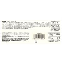 無印良品 不揃い マロンバウム 1セット（1個×2） 良品計画