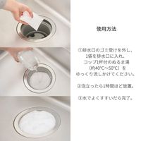 排水口クリーナー The MELT 1袋（5個入） 藤栄