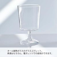 Glass Goblet（ゴブレットグラス） 300ｍL 1セット（1個×3） HARIO（ハリオ）