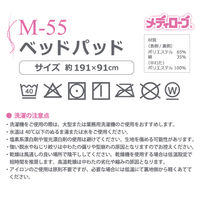 洗える業務用ベッドパッド シングルサイズ 1枚×10枚 ホワイト 191cm×91cmシンプル 寝具 敷パッド 医療 介護  ホテル 旅館 メディローブ