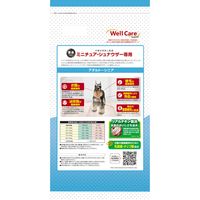 ウェルケア ミニチュア・シュナウザー専用 アダルト～シニア 中粒タイプ 国産 2.7kg（900g×3袋）1袋 イースター ドッグフード