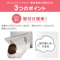 フィルたん パッと貼るだけ 整流板付専用 スーパーフィルターまとめ買いパック（1個（2枚入）×5）東洋アルミエコープロダクツ