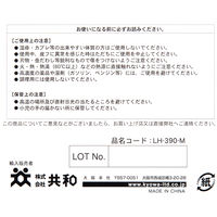 共和 プラスチックグローブ No.390 Mサイズ パウダーフリー LH-390-M 1箱（100枚入）