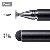 サンワサプライ ディスク式&導電繊維タッチペン(ブラック) PDA-PEN50BK 1本