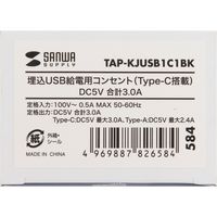 サンワサプライ 埋込USB給電用コンセント (TYPEC搭載) TAP-KJUSB1C1BK 1個（直送品）