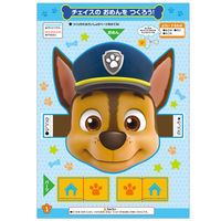 サンスター文具 たのしいあそびぬりえ パウ・パトロール 4822278A 1セット(10冊)
