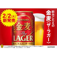 新ジャンル　第3のビール　金麦 ザ・ラガー　350ml　1ケース(24本)　缶（わけあり品）