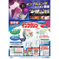 UYEKI インフクリン　携帯用ミニスプレー 707791 50ML×12点（直送品）