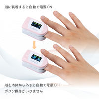 ナビス パルスオキシメータ NE-P ピンク 1台