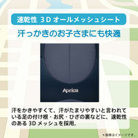Aprica クッションジュニア コズミックブラック BK 2150091 1台（直送品）
