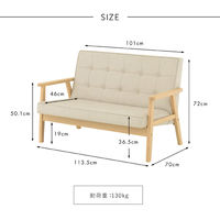 佐藤産業 ロコラ ソファ 2人掛 幅1135mm オークホワイト ROCOLOR 2P IV 1台（直送品）