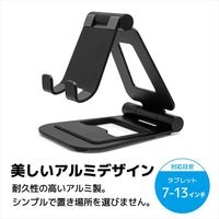 タブレットスタンド BIG DOUBLE-SWING 折り畳み式タブレットスタンド ブラック AS-BWBM-BK アーキサイト