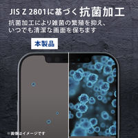 iPhone13 mini フィルム 反射防止 指紋防止 PM-A21AFLF エレコム 1個（直送品）
