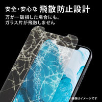 iPhone13 / iPhone13 Pro ガラスフィルム ブルーライトカット PM-A21BFLGOBL エレコム 1個