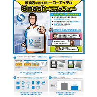 スマッシュ専用つめかえスプレー容器 1個 花王