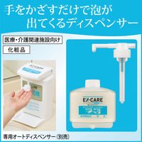 EX-CAREコンパクト泡ハンドウォッシュ 専用オートディスペンサー用カートリッジ 1個 花王