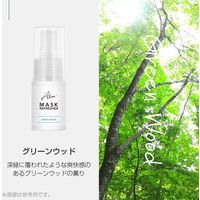 MSソリューションズ Alom マスク リフレッシャー 30ml グリーンウッドの薫り PL-AL01RF30GW 1個