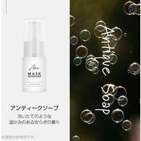 MSソリューションズ Alom マスク リフレッシャー 30ml アンティークソープの薫り PL-AL01RF30AS 1個