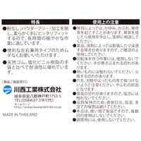 【使いきりニトリル手袋】 川西工業 アイアングリップハード #2064 粉なし ブラック M 1箱（50枚入）